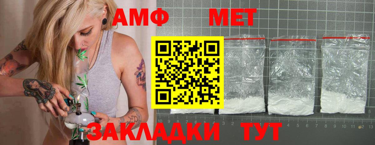 АМФЕТАМИН 98% Южно-Сахалинск