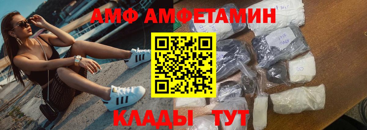 АМФЕТАМИН  АМФ 97%  Амфетамин  Вход с VPN  Южно-Сахалинск 