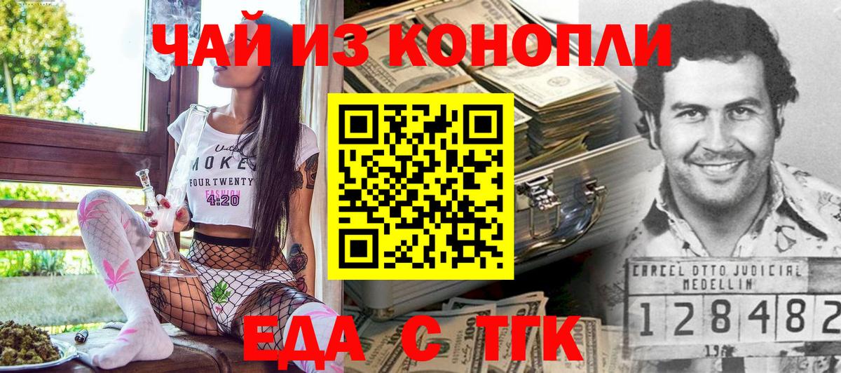 Печенье с ТГК марихуана  Вход с VPN  Южно-Сахалинск 