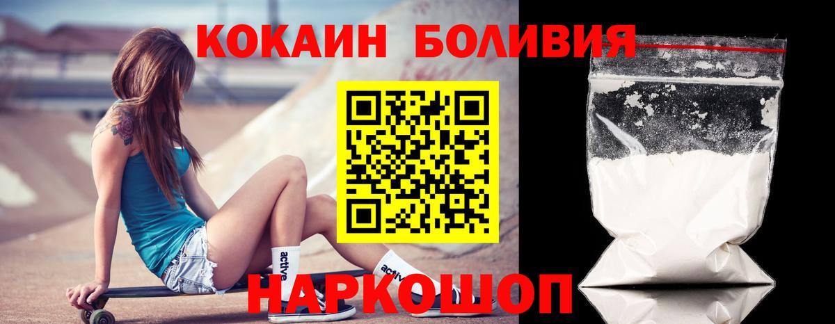 Кокаин 97% Южно-Сахалинск