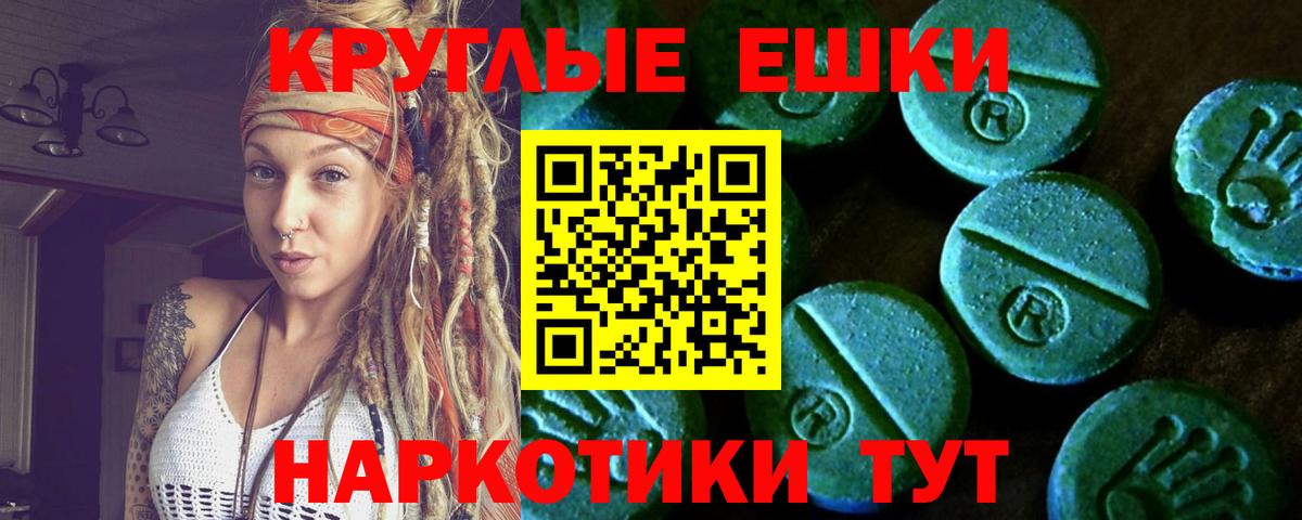 Южно-Сахалинск  Ecstasy  Вход с VPN  ЭКСТАЗИ 300 mg 