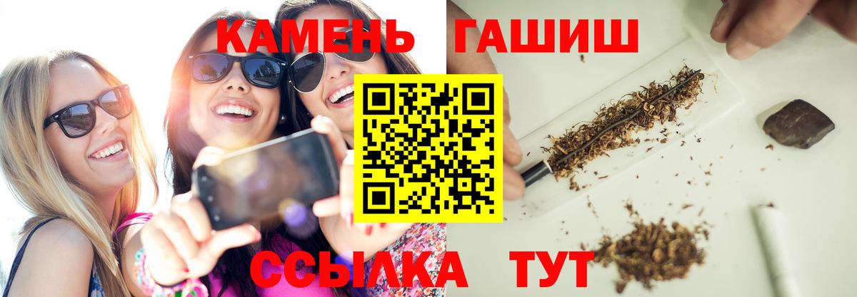 ГАШ гарик Южно-Сахалинск