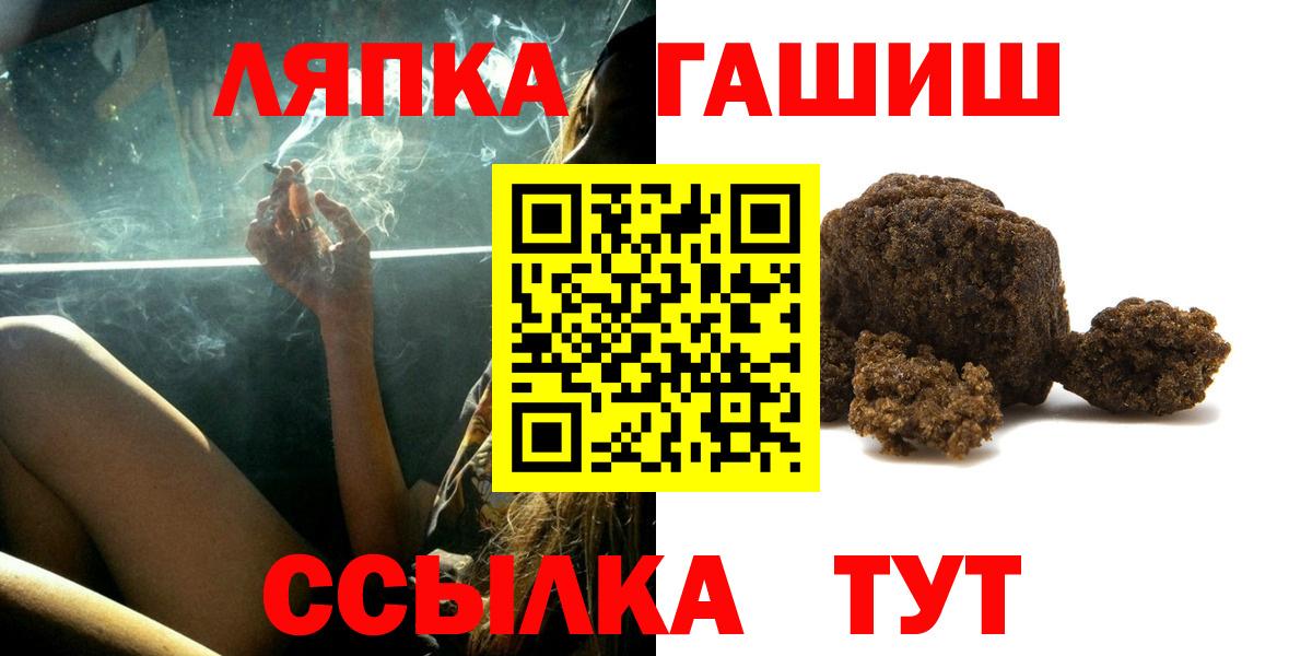 Гашиш  ГАШИШ Cannabis  Южно-Сахалинск  Вход с VPN  Гашиш Cannabis 