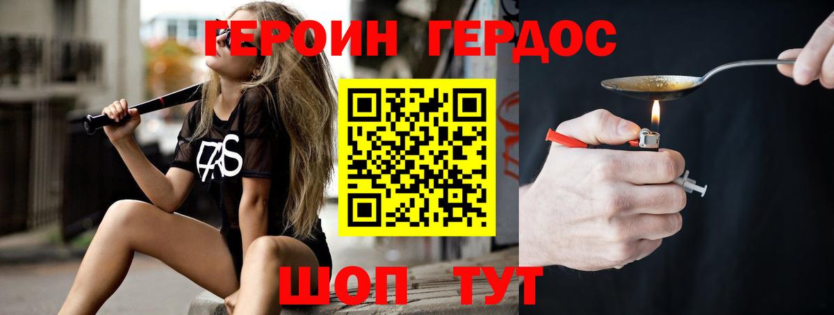ГЕРОИН гречка  ГЕРОИН  Южно-Сахалинск  Вход с VPN 