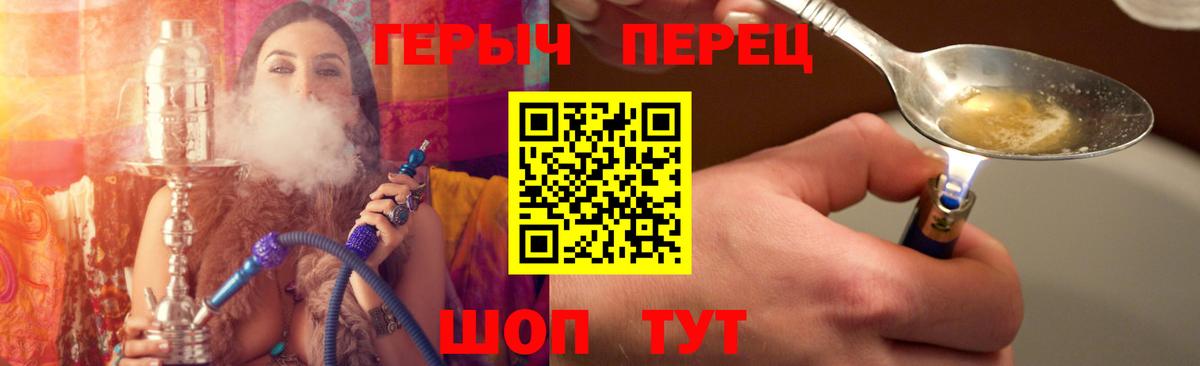 ГЕРОИН герыч Южно-Сахалинск
