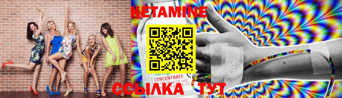 Кетамин VHQ Южно-Сахалинск