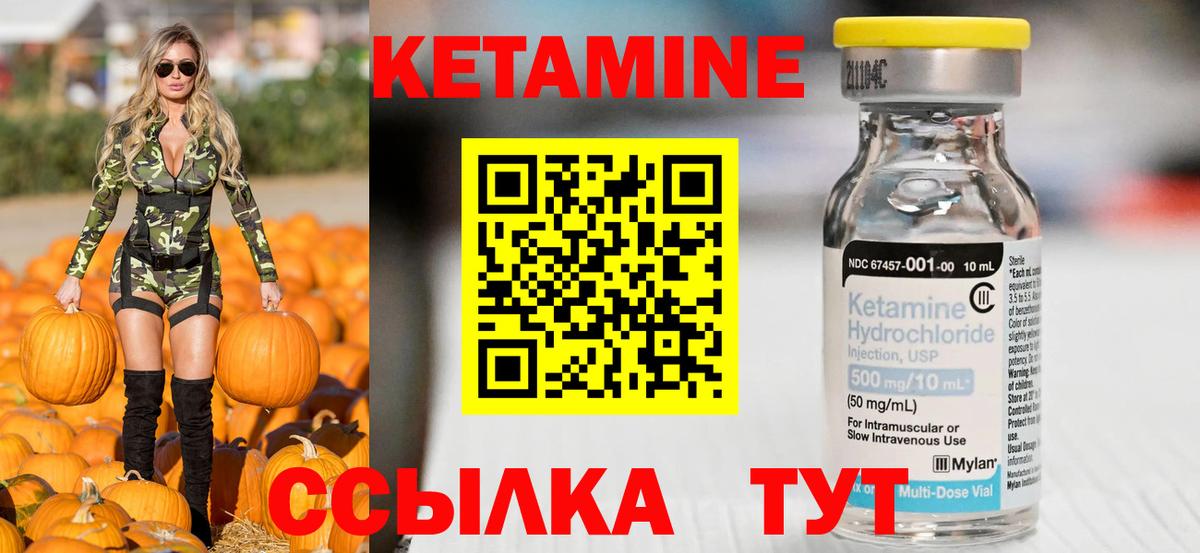 Кетамин ketamine  Вход с VPN  Южно-Сахалинск 