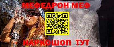 мефедрон VHQ Камышлов