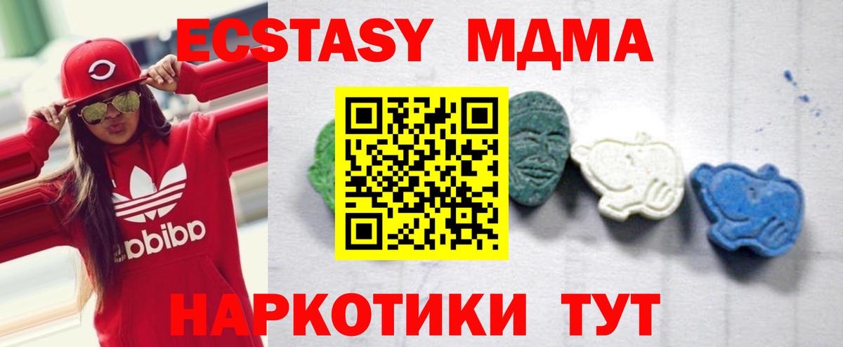 МДМА VHQ  MDMA кристаллы  Южно-Сахалинск  МДМА  Вход с VPN 