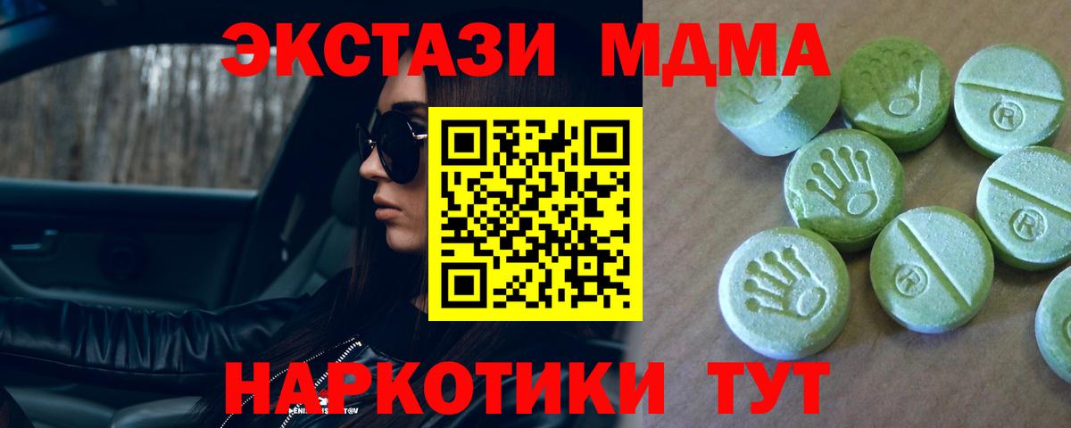 MDMA молли Южно-Сахалинск