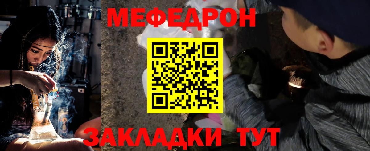 МЕФ Южно-Сахалинск