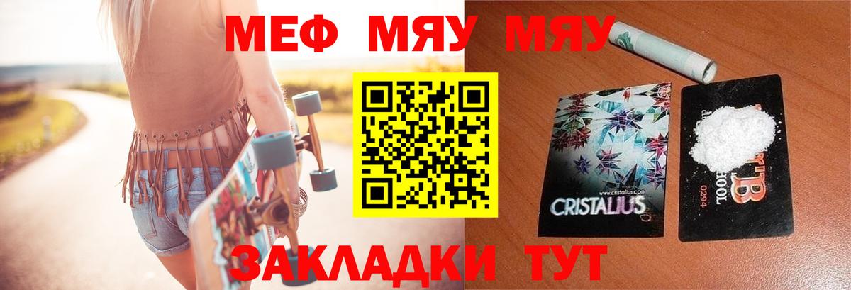 Мефедрон  МЕФ mephedrone  купить наркотики сайты  Вход с VPN  Южно-Сахалинск  Меф  МЯУ-МЯУ кристаллы 