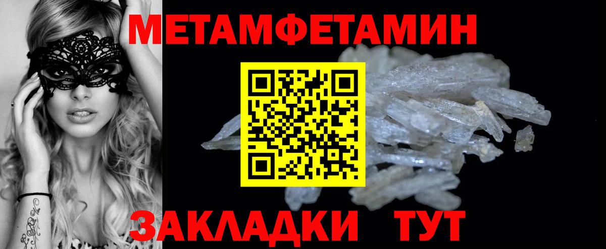 Метамфетамин мет  Вход с VPN  Метамфетамин  Южно-Сахалинск 