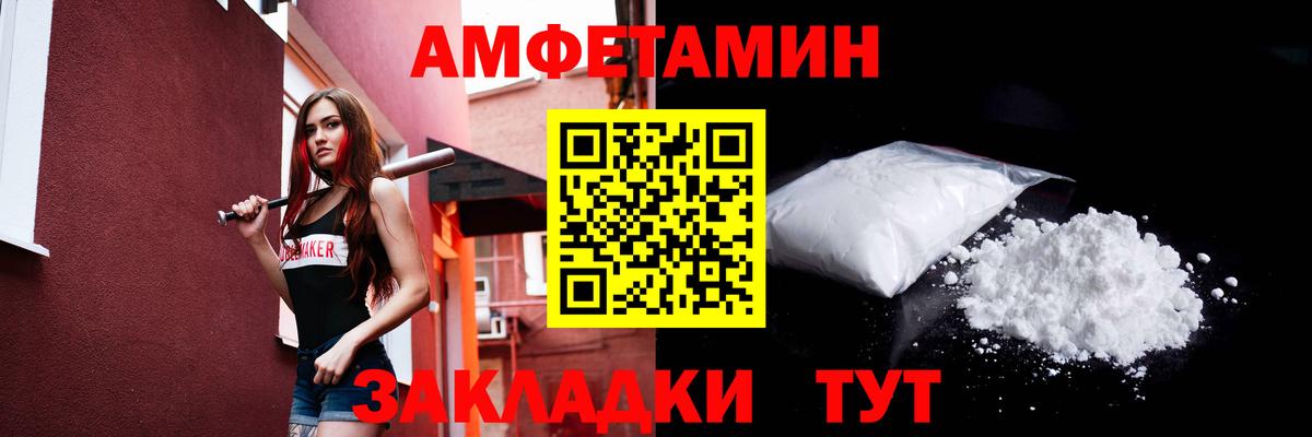 МЕТАМФЕТАМИН винт Южно-Сахалинск