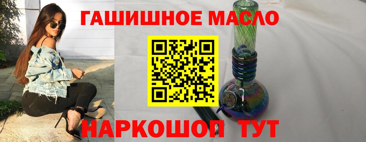 ТГК гашишное масло  Дистиллят ТГК жижа  Южно-Сахалинск  Вход с VPN 
