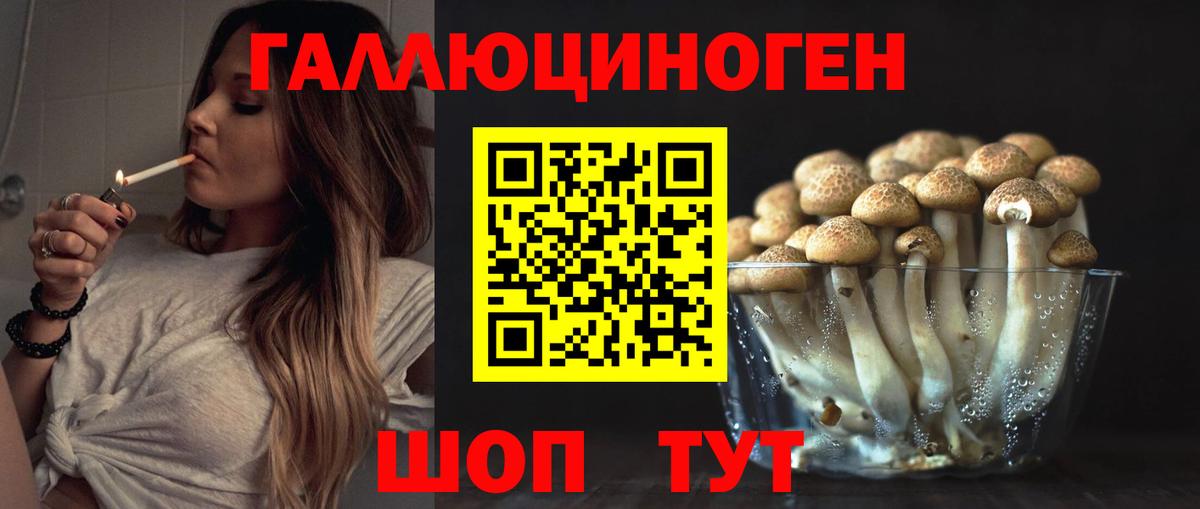 наркошоп  Псилоцибиновые грибы Cubensis  Вход с VPN  Галлюциногенные грибы мицелий  Южно-Сахалинск 