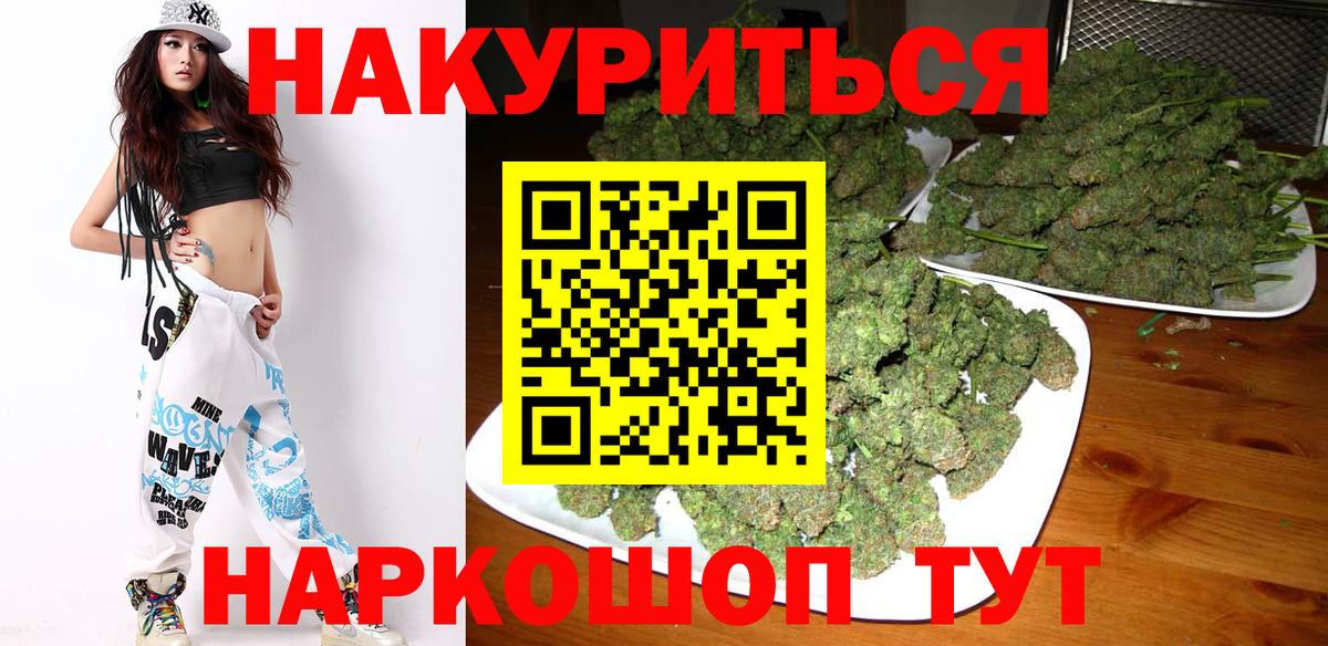 Канабис White Widow  Марихуана планчик  МАРИХУАНА гибрид  Вход с VPN  Южно-Сахалинск 